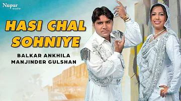 Hasi Chal Sohniye | Balkar Ankhila, Manjinder Gulshan | Popular Punjabi Duet Song | Nupur Audio