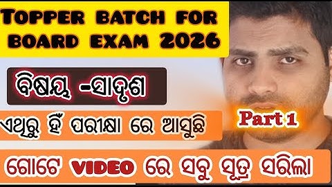 Jyamitire sadrusya class 10| 10th class geometry chapter 1 odia | similarity in geometry in odia