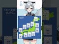9月3日のお天気!皆様気をつけていってらっしゃいね~ #Vtuber #新人Vtuber #shorts #ひいらぎお天気 #vtuber
