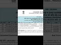 NTPC CBT2 undergraduate Chennai cutoff