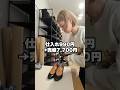 こういうの結構あります👀✨#メルカリ #靴せどり #靴は黒美品だけ見とけば良い
