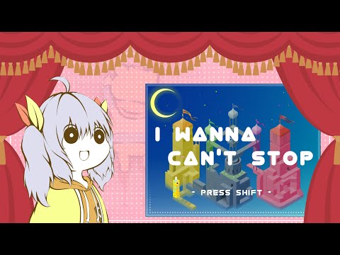 I wanna Can't Stop【ミニゲーム開放するぞ】