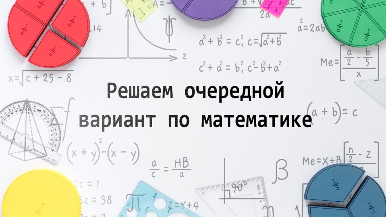 задание 8 огэ математика. огэ по математике задания с ответами. математика варианты решать вариант 26. ященко огэ 2023 математика 36.