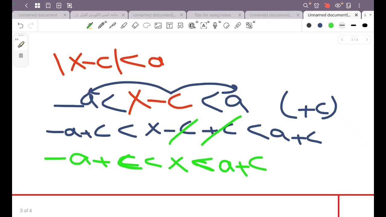 رياضيات مرحله الأولى / القيمه المطلقه و خصائص القيمه المطلقه