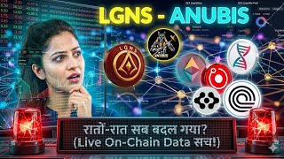 LGNS Coin & Anubis Chain: Hidden On-Chain Data Exposed! 🚨