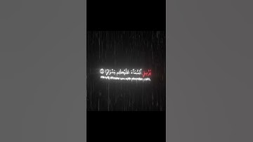 فقلت استغفرو ربكم انهُ كان غفارا / ياسر الدوسري / سورة نوح / قران كريم / شاشه سوداء