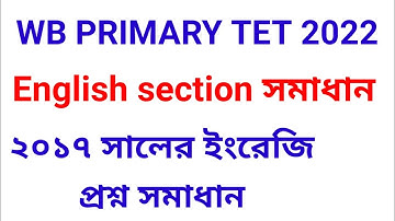 WB Primary Tet 2017 English Question solve