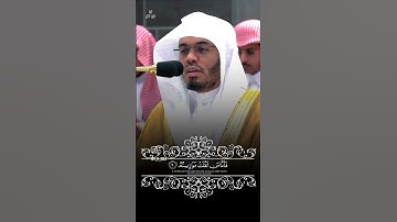 سورة القارعة - ياسر الدوسري #قرآن #اكسبلور #القرآن_الكريم #ياسر_الدوسري #حالات_واتس #لايك #اجر