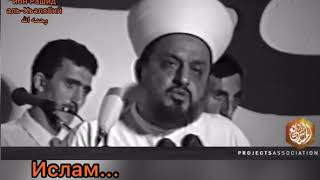 A.I.C.P [Организации Благотворительный Исламских Проектов] | Шейх Низар Аль-Хьалябий Рахьимаhуллаh