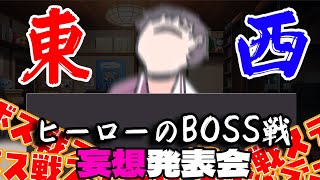 ご安心ください！全部妄想です！【にじさんじ／佐伯イッテツ】