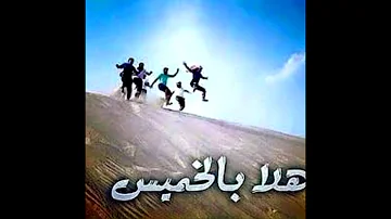 Arabic Remix Hala Bl KhamiS BY Anthony Abou Jaoude