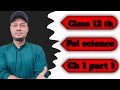 End of bipolarity || class 12|| political science ||दो ध्रुवीयता का अंत क्लास 12|| Part 1