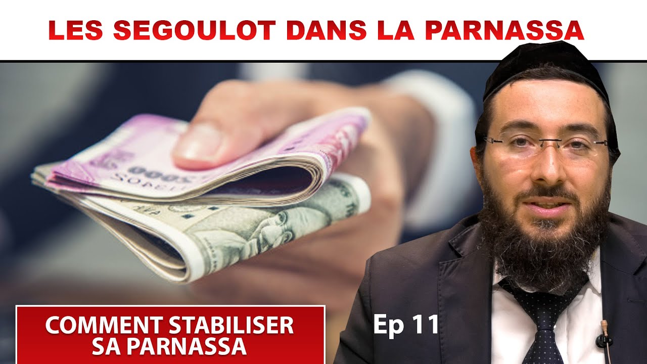 SEGOULOT DANS LA PARNASSA 11 - COMMENT STABILISER SA PARNASSA  - Rav Yossef Benhamou