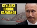 Путинские «аналоговнет» корабли снова сломались