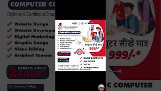 30 दिन में कंप्यूटर कोर्स | Basic Computer, MS Office, Excel, Typing | Free Demo Class | Rithala