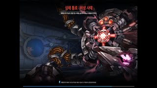 [Elsword KR/엘소드] 심해 통로 : 비상 사태 블러디 퀸 2:59 클리어