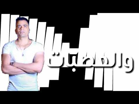 حاله واتس حسن شاكوش تطلعوا مين يابهلونات