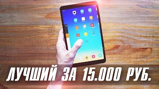 КАКОЙ ПЛАНШЕТ КУПИТЬ ДО 15 000 р. В НАЧАЛЕ 2019?