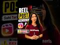 Instagram Reels Viral Strategy 🚀 | Best Practices 'Reach' Setting