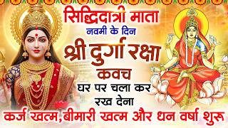 तीसरे नवरात्रि चंद्रघंटा माता के दिन घर पर दुर्गा कवच चला...