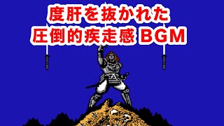 Video thumbnail of "【月風魔伝】度肝を抜かれた圧倒的疾走感BGM 【ファミコン】"