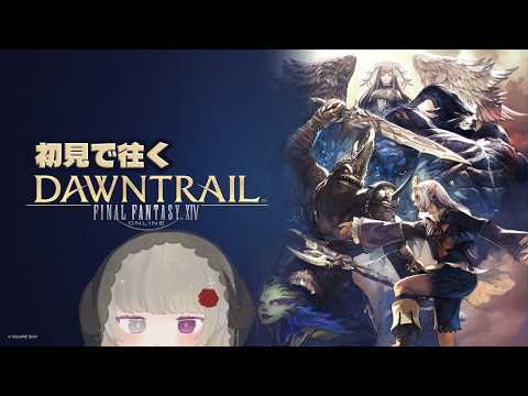 FF14：黄金のレガシー￤もちもち討滅