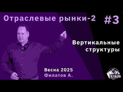 Александр Филатов 