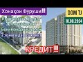 Хонахои Фуруши!!! (10.08.2024) Дар 