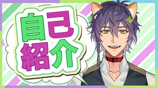 「【自己紹介】初めまして！ぱにゃぱにゃ猫系アイドル、燎原庵です！【新人Vtuber】」のサムネイル