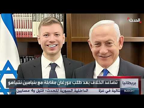 سجال حاد بين إعلامي بريطاني ونجل نتنياهو حول غزة
