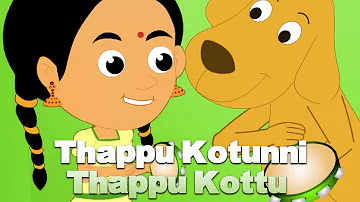 Thappu Kotunni Thappu Kottu | Popular Malayalam Nursery Rhymes | Malayalam Kutti Paatugal