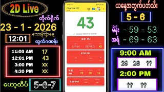 2d Live (23-1-2026) သောကြာနေ့နေ့လယ်ခင်း 12:00 screenshot 1