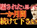 【※99%は知らない】毎日これを続けると1か月で人生が激変する習慣。|成功哲学|教訓|名言|偉人の言葉|ニコラ・テスラ