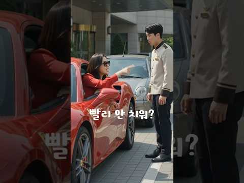 사람 겉모습만 보고 판단하던 그녀가 마주한 뜻밖의 진실 #반전드라마 #시니어드라마 thumbnail