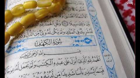 سورة الكهف للقارئ الرائع الشيخ فارس عباد - الجزء الثالث