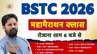 BSTC 2026 Marathon Class | Full Syllabus Revision | English Reasoning Teaching GK Hindi | 6 PM Daily