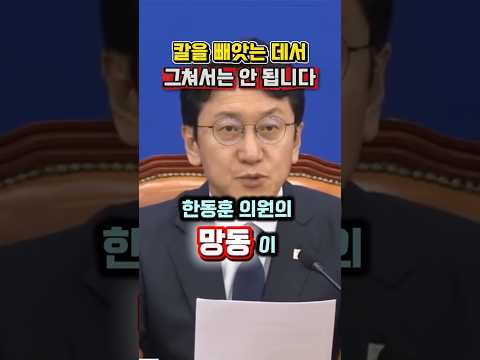 천준호 “칼을 빼앗는 데서 그쳐선 안 됩니다”