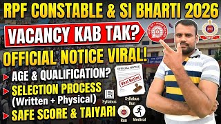 RPF Constable And Sub Inspector Recruitment 2026 😲 || फॉर्म किस दिन से भरे जाएंगे | rpf vacancy 2026