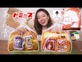 【お取寄せ】あん食パン☆ずっしりトミーズ＆もっちりハートブレッドアンティーク《食べ比べ》#StayHome