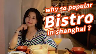 Why So Popular Bistro In Shanghai ? 魔都爆火Bistro是诈骗还是惊艳丨曼食慢语