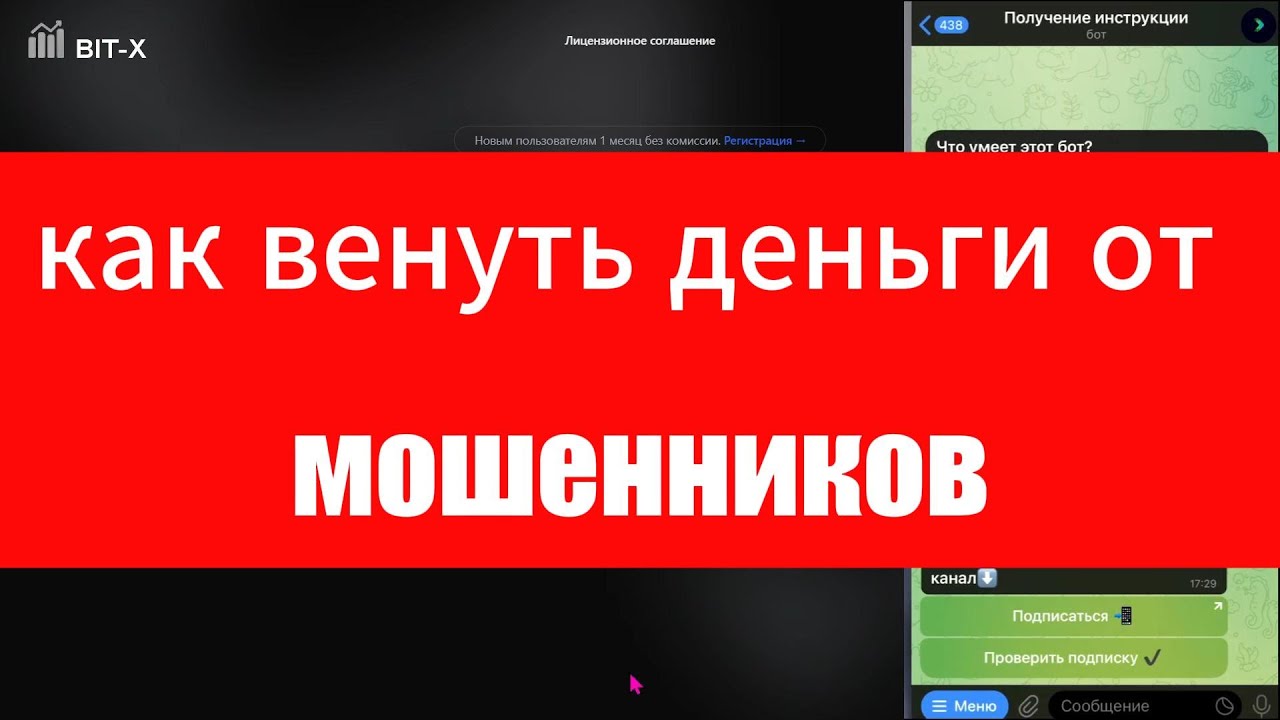 BIT X (BIT-X.IO) ОБЗОР И ОТЗЫВЫ 2024. КРИПТОБИРЖА ФЕЙК? - YouTube