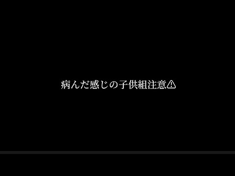 醜形恐怖症/子供組