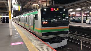 E231系1000番台ヤマU590編成大宮発車