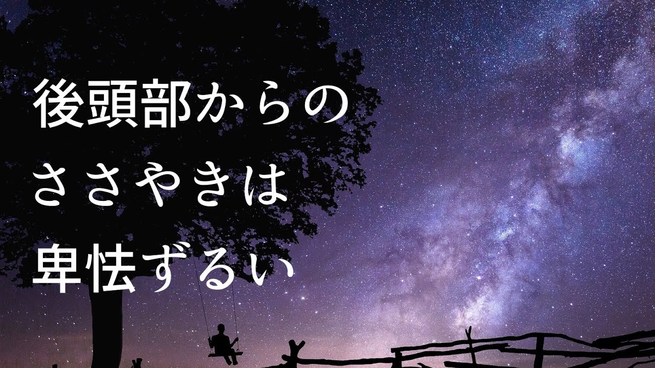 [ASMR] ぞわりみが強い後頭部からのささやき / 2020.03.09