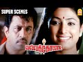       vallakottai full movie  arjun  ashish vidyarthi  ganja karuppu