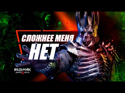 10 Самых СЛОЖНЫХ Сражений в Ведьмак 3 | The Witcher 3