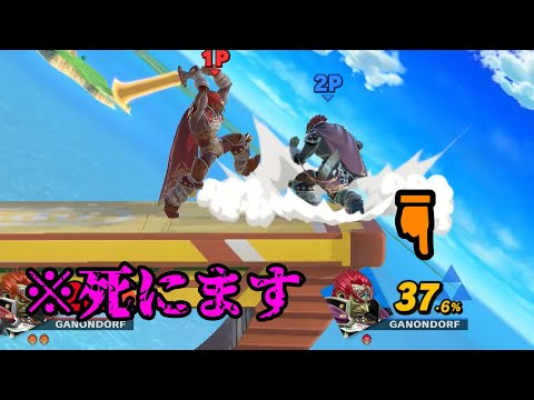 スマブラのあるべき姿【スマブラSP】