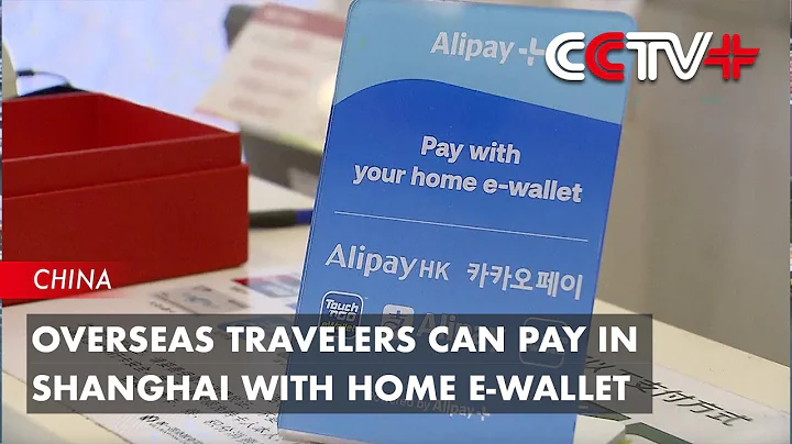 Overseas Travelers Can Pay in Shanghai with Home E-wallet - DayDayNews