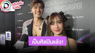 🔴LIVE! "สมิธ ภาสวิชญ์" ศิลปินเดี่ยวหมอลำฟิวชั่น ด้าน "เก๋ไก๋ สไลเดอร์" ฝากติดตามเพลงพี่น้องร่วมค่าย