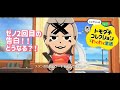 Dr.STONEそれでもゼノは諦めない５話#トモダチコレクションわくわく生活 #トモコレ 